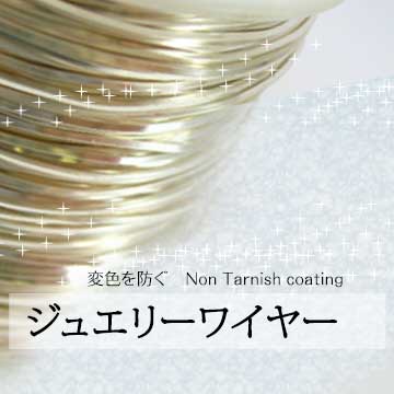 ジュエリーワイヤー スクエア ハーフラウンド