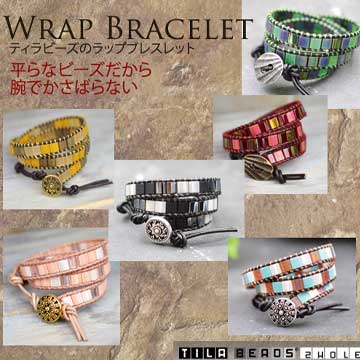 メンズブレスレットキット