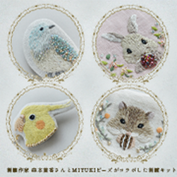 刺繍作家、森本繭香さんとMIYUKIビーズがコラボした刺繍キット