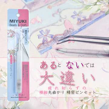 精密ピンセット
