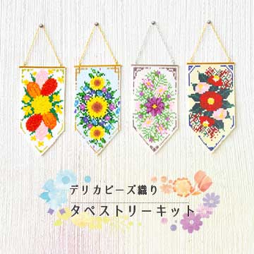 ビーズ織り巾着 デリカビーズ ハンドメイド