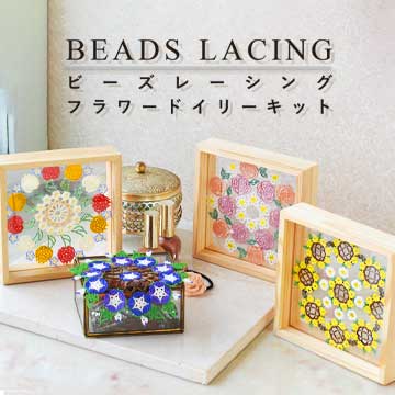 ビーズファクトリー ビーズ・パーツ・金具など・アクセサリーの専門店