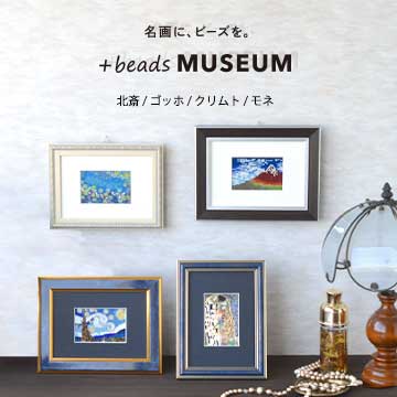 ビーズファクトリー ビーズ・パーツ・金具など・アクセサリーの専門店