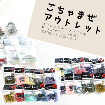 クリスタルリングコレクション