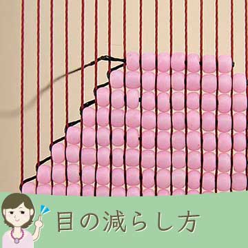 デリカビーズ織り「目の減らし方」