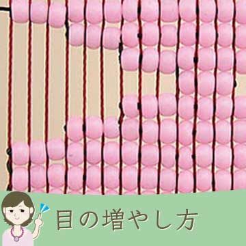 デリカビーズ織り「目の増やし方」