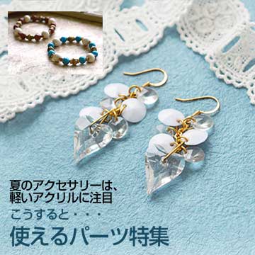クリスタルリングコレクション