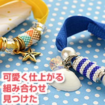 ヘアタイ＆ローリングビーズ