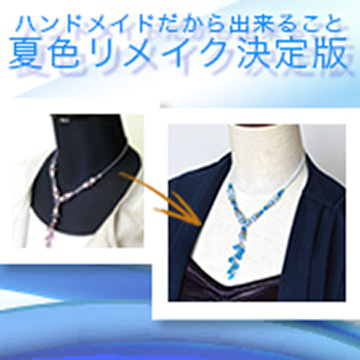 夏色リメイク決定版