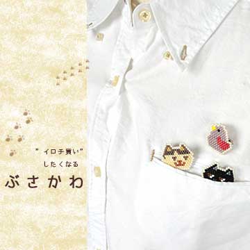 イロチ買いしたくなる”ぶさかわ”