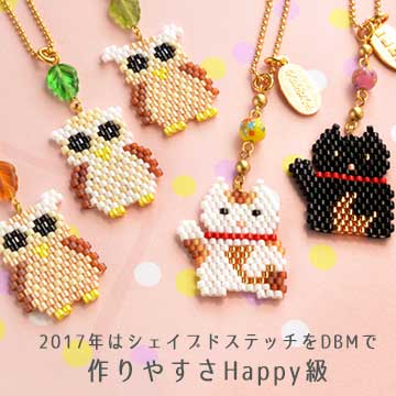 デリカビーズDBMで作る縁起物。作りやすさHappy級