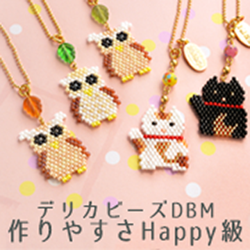 デリカビーズDBMで作る縁起物。作りやすさHappy級