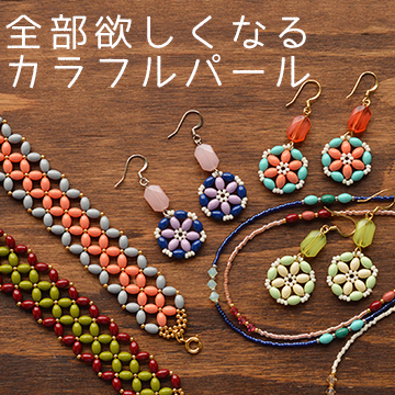 北欧カラー作りはライスパールにお任せ