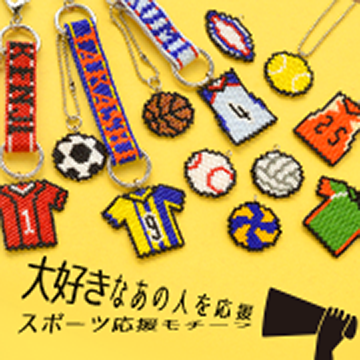 シェイプドステッチで作る スポーツ応援モチーフ