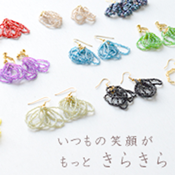 いつもの笑顔がもっときらきら