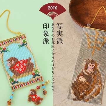 さる年 開運干支レシピ