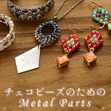 チェコビーズのための メタルパーツ（Cymbal File.2）