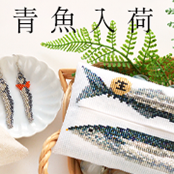 新鮮 青魚入荷しました