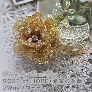 ;ʥ Rose of HOPEʴ˾鯡2way֥
