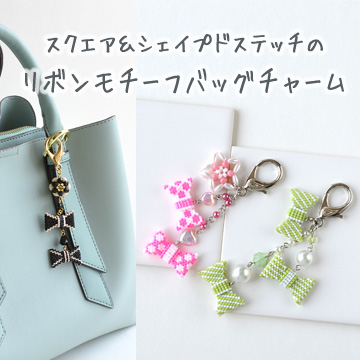 プロのひらめき勢揃い。ビーズファクトリーの「アイデアノート」