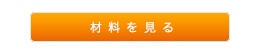 ステッチ・ストラップ「花のレース（ピンク）」