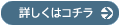 天然石の通信販売はコチラ