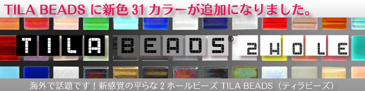 TILA BEADS(R) MIYUKIӡ˿ɥӡо졪ʿۡΥƥӡ˿٤ޤ