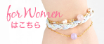 ŷХ֥쥹 for women