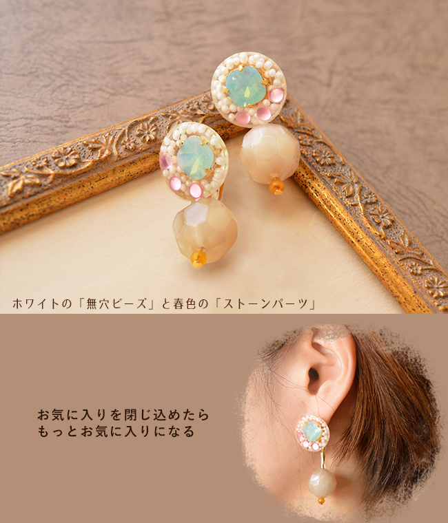 春色レジンパーツとミクロのボリュームピアス