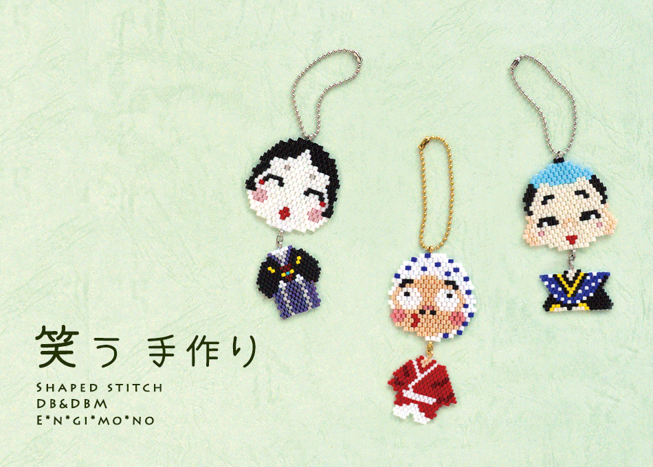 笑う 手作り 縁起物 みんなが笑顔になる手作りキット