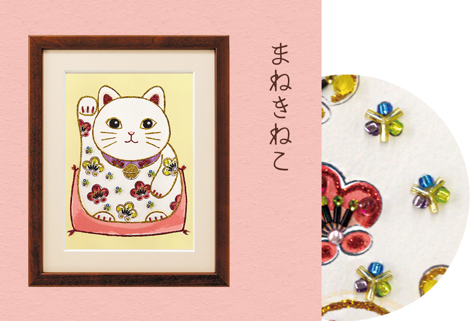 ビーズデコール<まねきねこ>