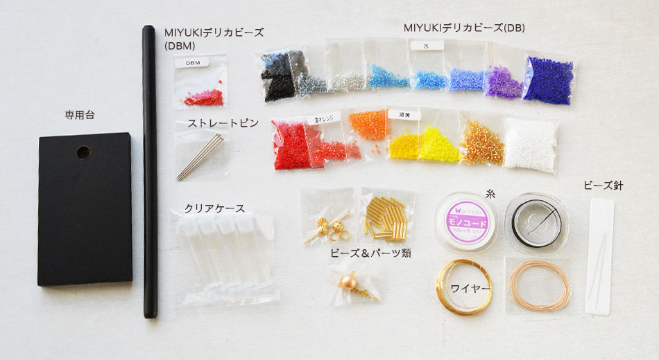 MIYUKIデリカビーズのペヨーテステッチで作る こいのぼり（専用台付き）