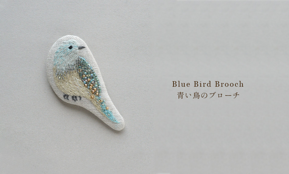 Blue Bird Brooch（青い鳥のブローチ）