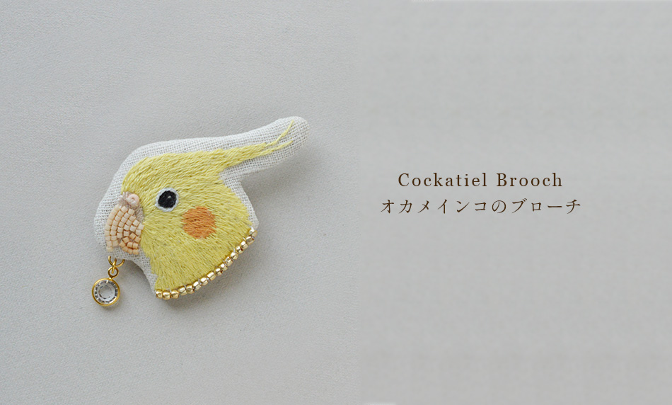 Cockatiel Brooch（オカメインコのブローチ）