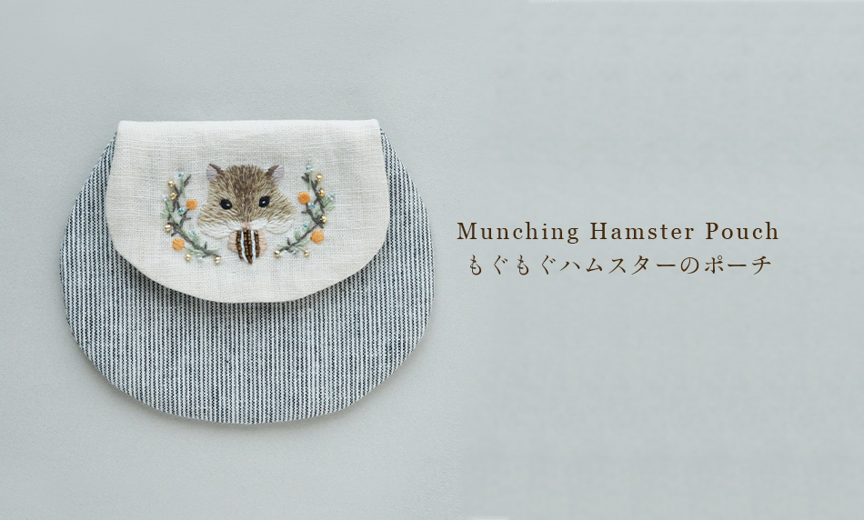 Munching Hamster Pouch（もぐもぐハムスターのポーチ）
