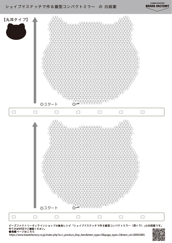 シェイプドステッチとデリカビーズ織りで作る、猫・丸・四角の3タイプ