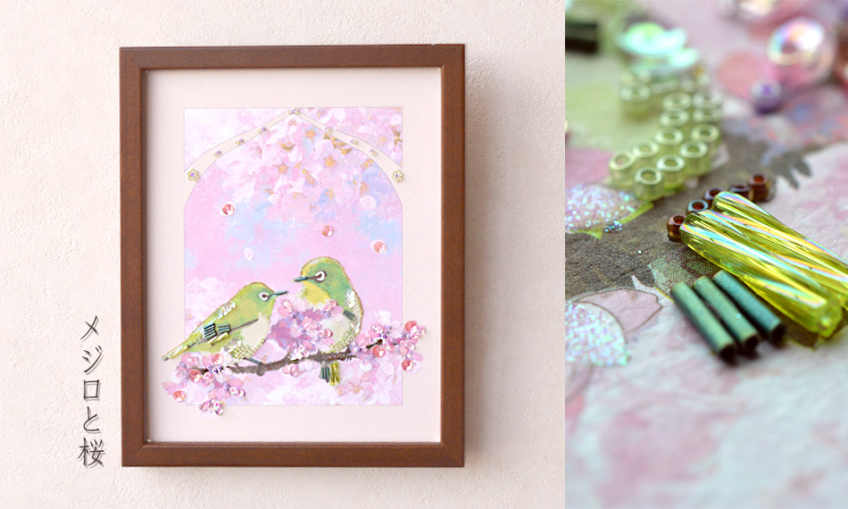 ビーズデコール<メジロと桜>