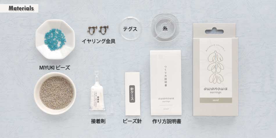  あわのわイヤリングキット(sand/サンド)