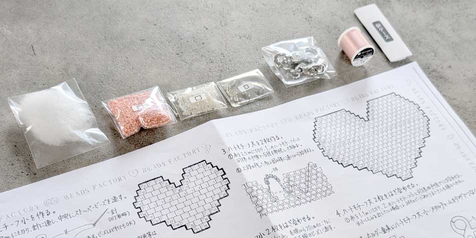 気まぐれキット DBMで作るハートモチーフのキーホルダー(ピンク) 気まぐれキット DBMで作るハートモチーフのキーホルダー(ピンク)