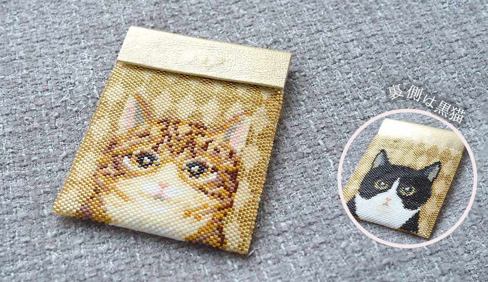 ペヨーテステッチで作るカードケースキット(福ねこ)