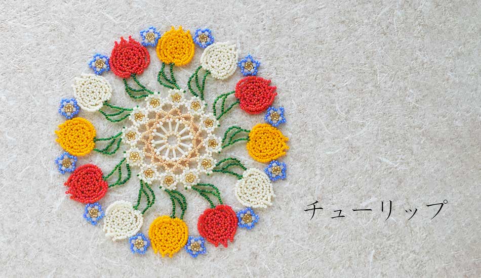 チューリップ チューリップ