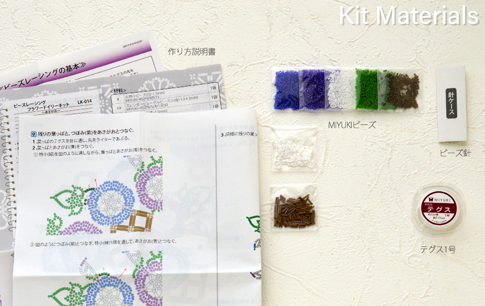 ビーズレーシング フラワー ドイリー キット あさがお ビーズレーシング フラワー ドイリー キット あさがお