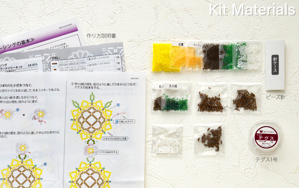 ビーズレーシング フラワー ドイリー キット ひまわり ビーズレーシング フラワー ドイリー キット ひまわり