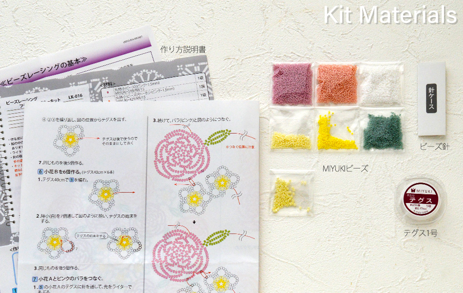 ビーズレーシング フラワー ドイリー キット バラ ビーズレーシング フラワー ドイリー キット バラ