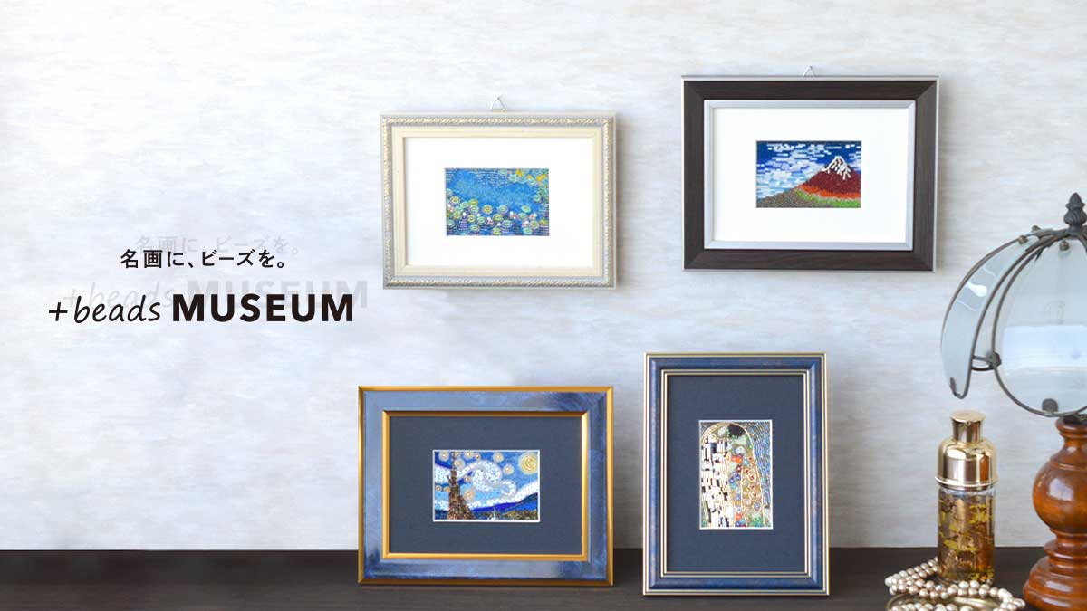 ̾��ˡ��ӡ�����+beads MUSEUM