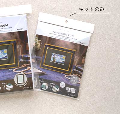 +beads MUSEUM Vincent Willem van Gogh/The starry night(ゴッホ/星月夜) +beads MUSEUM Vincent Willem van Gogh/The starry night(ゴッホ/星月夜)