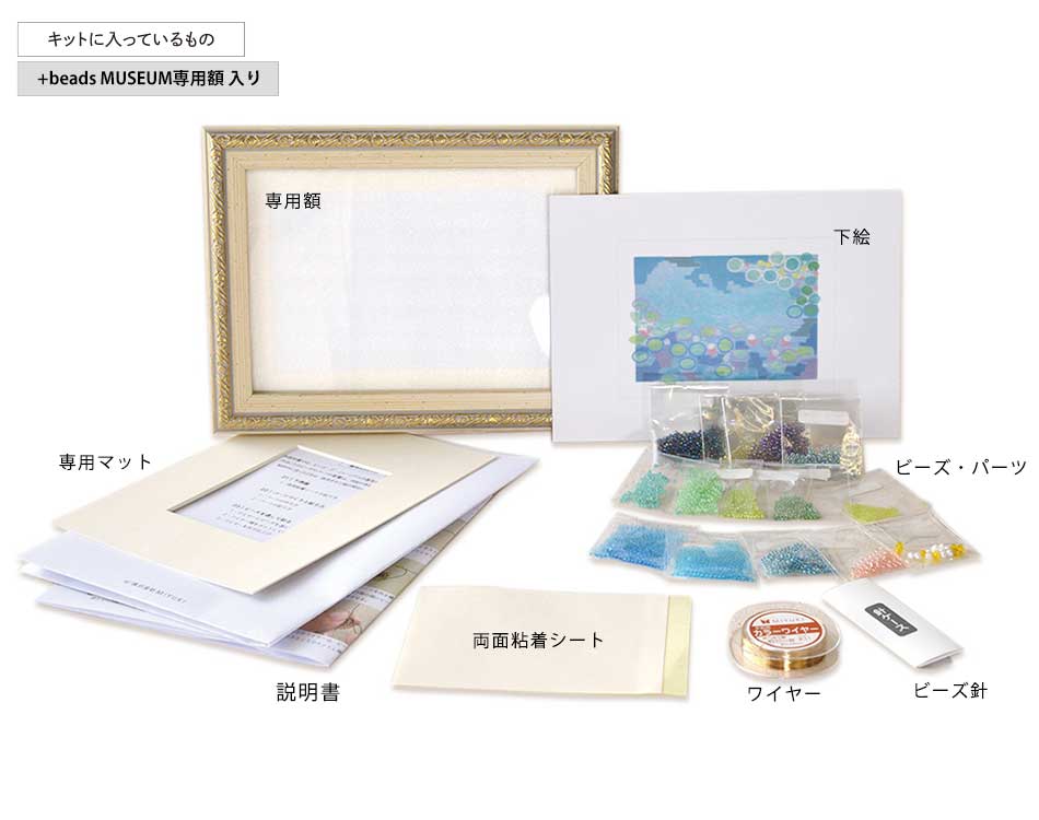 +beads MUSEUM Claude Monet/Water Lilies (モネ/睡蓮) +beads MUSEUM Claude Monet/Water Lilies (モネ/睡蓮)