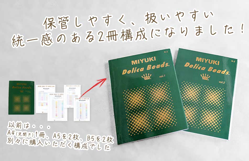 MIYUKIデリカビーズ サンプルカード