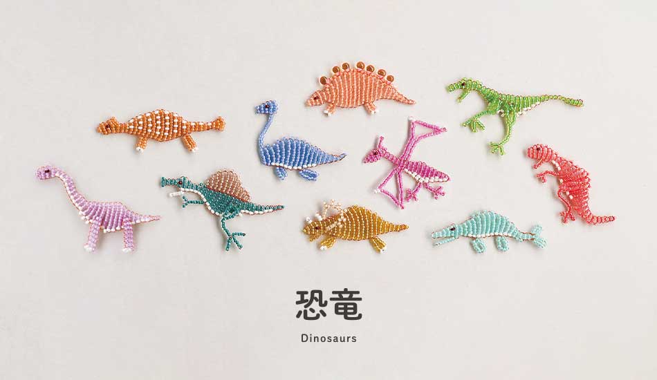ビー図鑑（恐竜）