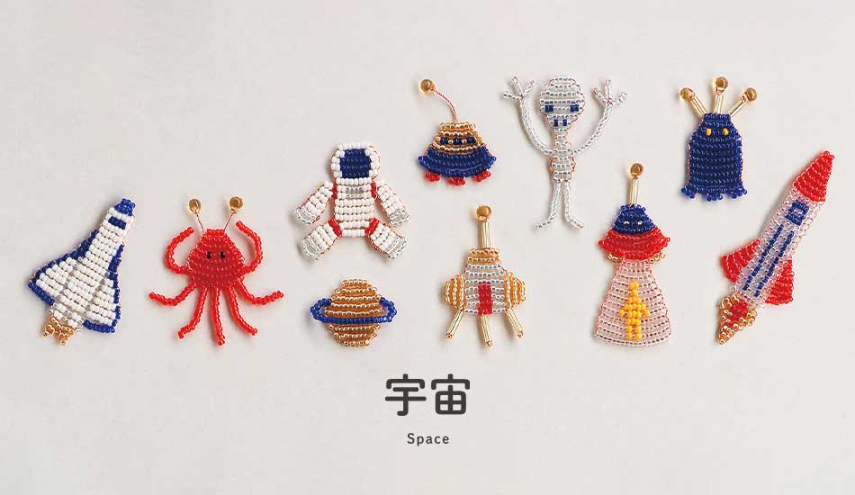 ビー図鑑（宇宙）